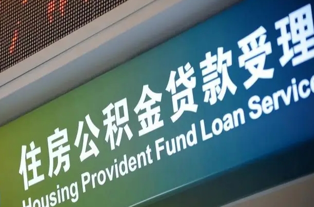 赣州公积金提取中介（赣州公积金提取中介正规平台）
