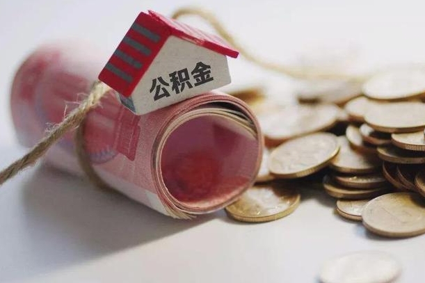 赣州中介靠什么提取了公积金（赣州中介靠什么提取了公积金,会坐牢吗）